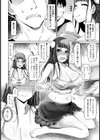 肥ワイな淫肉【単話】試し読み4ページ