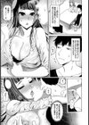 肥ワイな淫肉【単話】試し読み5ページ