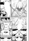 肥ワイな淫肉【単話】試し読み7ページ