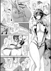 夏艶母姿 〜雌肉は夏に熟れて蕩けて〜【単話】試し読み3ページ