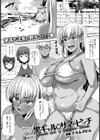 黒ギャル★サマービッチ【単話】試し読み1ページ
