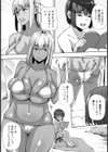 黒ギャル★サマービッチ【単話】試し読み5ページ
