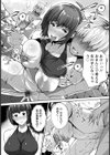 黒ギャル★サマービッチ【単話】試し読み7ページ