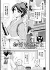 おけいこごと【単話】試し読み1ページ