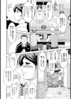 おけいこごと【単話】試し読み2ページ