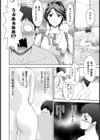 おけいこごと【単話】試し読み4ページ
