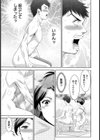 おけいこごと【単話】試し読み5ページ