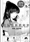 料理研究家の女【単話】試し読み2ページ