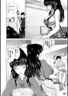 料理研究家の女【単話】試し読み6ページ