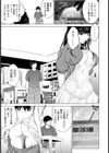 料理研究家の女【単話】試し読み7ページ