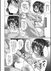 子作りセミナー【単話】試し読み8ページ