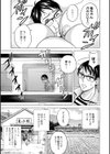 揺らせ美巨乳！働くJカップ試し読み7ページ
