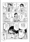 揺らせ美巨乳！働くJカップ試し読み9ページ