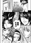 揺らせ美巨乳！働くJカップ試し読み10ページ