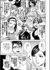 揺らせ美巨乳！働くJカップ試し読み11ページ