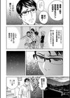揺らせ美巨乳！働くJカップ試し読み12ページ