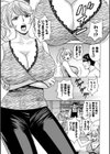 揺らせ美巨乳！働くJカップ試し読み13ページ