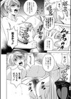 揺らせ美巨乳！働くJカップ試し読み16ページ