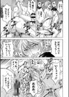 揺らせ美巨乳！働くJカップ試し読み19ページ