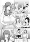 穢されグラマラス試し読み9ページ