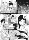 穢されグラマラス試し読み14ページ
