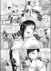 穢されグラマラス試し読み17ページ