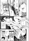 裸あそび試し読み9ページ