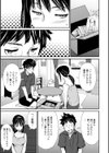 裸あそび試し読み11ページ