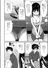 裸あそび試し読み12ページ