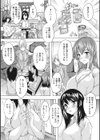 孕ませの部屋試し読み6ページ