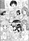 孕ませの部屋試し読み8ページ