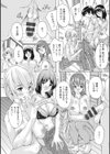孕ませの部屋試し読み11ページ