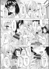 孕ませの部屋試し読み12ページ