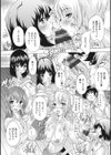 孕ませの部屋試し読み13ページ