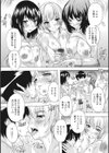 孕ませの部屋試し読み14ページ