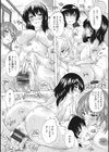 孕ませの部屋試し読み16ページ