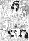 孕ませの部屋試し読み19ページ