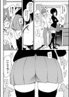 らぶみー【電子限定版】【FANZA限定】試し読み4ページ