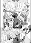 †暗黒脱衣†〜会長と黒ギャル〜試し読み4ページ