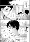 虚妄試し読み4ページ