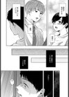 虚妄試し読み6ページ