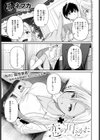 恋の叶えかた試し読み1ページ