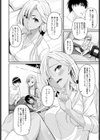 恋の叶えかた試し読み2ページ