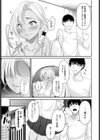 恋の叶えかた試し読み3ページ