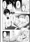 恋の叶えかた試し読み4ページ