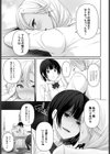 恋の叶えかた試し読み5ページ