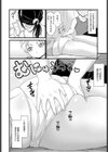 漫画読んでる彼女のお尻で試し読み4ページ