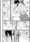 漫画読んでる彼女のお尻で試し読み6ページ