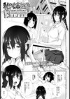 私の妹計画試し読み1ページ