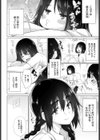 私の妹計画試し読み2ページ